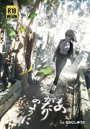 [Supe (Nakani)] Monogatari no youni | 就如故事一樣 [Chinese]