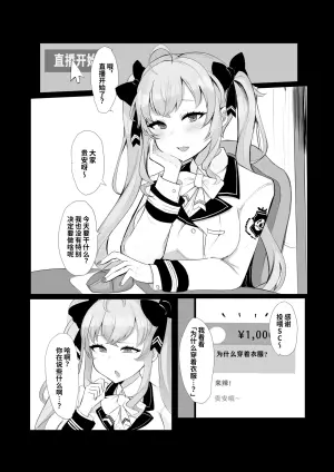 [Tonyu Nabe (Puni)] Ha? Watashi wa Omaera no "Iinari" desu kedo? (Nijisanji) [Chinese] [Digital]
