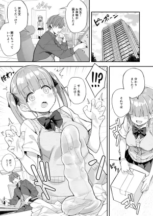[Otukimi Koubo (Akizora Momidi)] Toumei Dildo de Onanie suru JK no Karada o Sumizumi made Kansatsu Shite Mita [Incomplete]