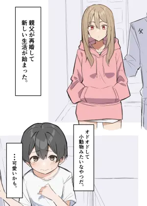 ギャルおね！ １