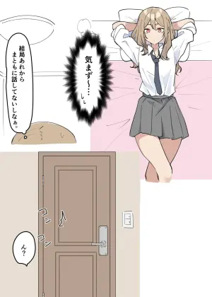 ギャルおね！ 2