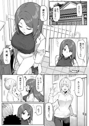 [MM] Daininki na Sensei Shougatsu Kisei no Maki
