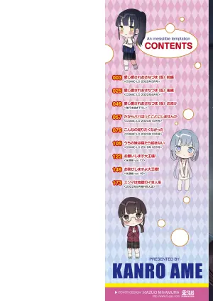 [Kanroame] Nani ga Dame nan desu ka? [Digital]