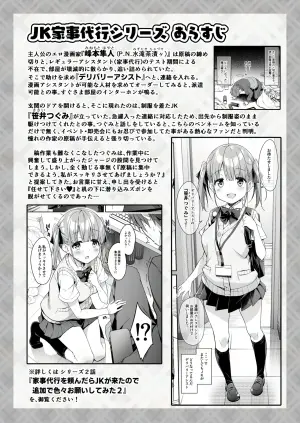 [Otukimi Koubo (Akizora Momidi)] Toumei Dildo de Onanie suru JK no Karada o Sumizumi made Kansatsu Shite Mita
