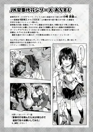 [Otukimi Koubo (Akizora Momidi)] JK Kaji Daikou Series Nekomimi Cosplay JK no Anal ni Shippo Plug o Sashite Enkaku Sousa de Itasura Shite Mita