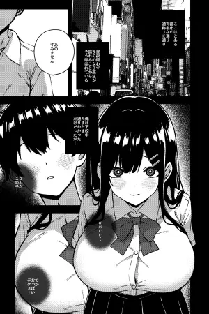 [rimi] Rojiura JK ~JK Doori no Maika-chan~