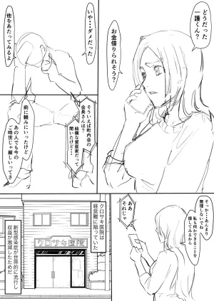 [Iwao] Orihime Manga (Bleach)