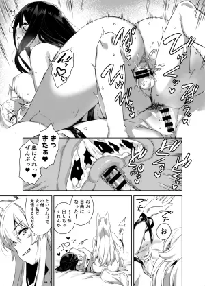 総集編Ⅱ収録漫画４