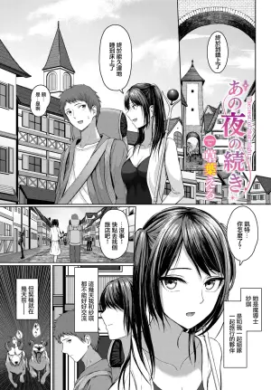 [810eru] Ano Yoru no Tsuzuki - The rest of that night. (Dungeon Kouryaku wa SEX de!! Vol. 10) [Chinese] [Digital]