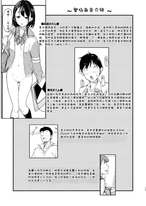 [Room Guarder (Tokinobutt)] Bijutsu Model-bu no Komagawa-san 1+2 | 美术模特部的高丽川同学 1+2 [Chinese] [Hexi个人翻译] [Digital]