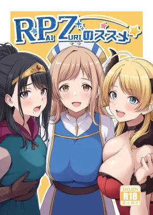 [warubokujou (warubo)] RPZ no susume (THE iDOLM@STER: Shiny Colors) [Chinese] [锈楼莉月汉化] [Digital]