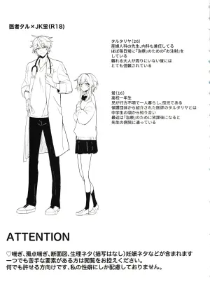 (Chou Kami no Eichi 2024) [Gyoumuyou Ni Tamago (Onitsurai)] Muku o Taoru (Genshin Impact)