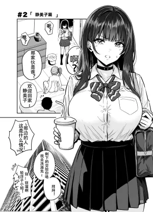 [Sakamoto Shouten (Nishizawa Mizuki)] Gal to Meccha Namahame Nakadashi Ecchi Suru Hanashi #2 [Chinese] [Decensored] [Digital]