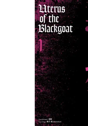 [Haruki] Uterus of the blackgoat Volume. 1