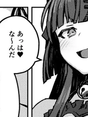 ふゆ合同の漫画