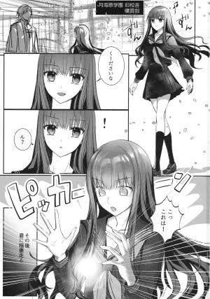 (C105) [3V2Umezakoori70 (Midou Pengin)] Hakuno wa Mujihi na Tsuki no Joou (Fate/EXTRA)