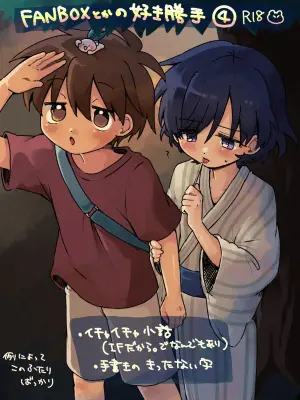 [Oidzuka] FANBOX no Suki Katte Matome 4