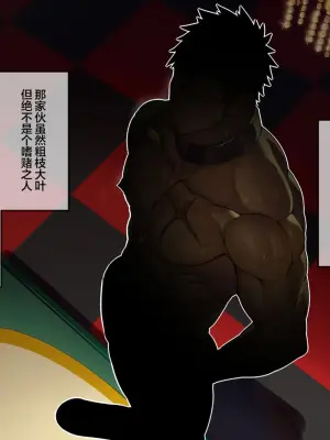 [Taka ono ga mi (to iro) ] erokajino de ōne ōku ni kutsujoku shasei sa se rareru gachimuchi kishi-tachi | 色情赌场中被大鸡巴兽人羞辱并被迫射精的骑士们 [Chinese]  [时羽汉化&马栏山汉化] [Digital]