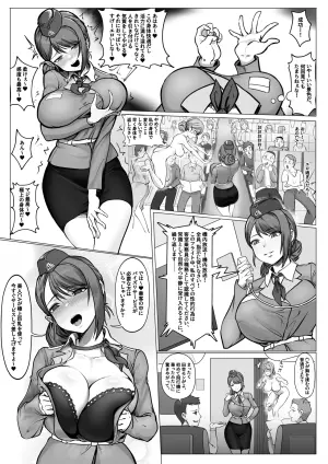 憑依フライト