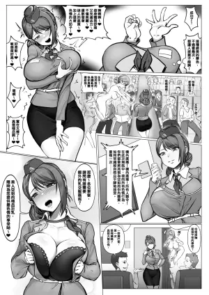 飛航附身之旅