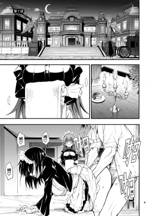 [Kyockchokyock (Kyockcho)] Maid Kyouiku. 7 -Botsuraku Kizoku Rurikawa Tsubaki- | 女仆教育。7 -没落貴族瑠璃川椿- [Chinese] [Digital]
