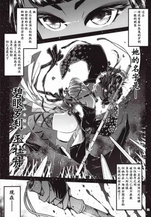 [三色坊 (黑青郎君)] 百華莊 1-13[中国翻訳] [个人整合版]