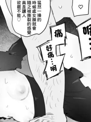 [Bodoyama] Seiryaku Kekkon saserare Ojisan ni Tanetsuke sareru Onna no ko [Chinese]