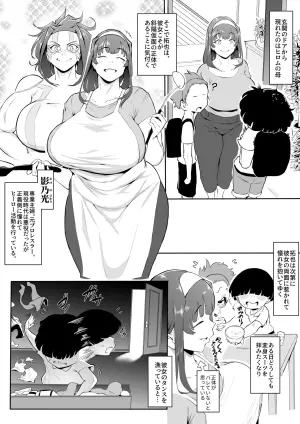 ヒーローパラノイア 前編のあらすじ