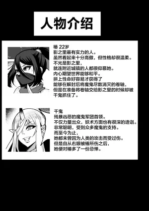 [YUNOYU (Yukichi)] Saikyou Kunoichi Buzama Haiboku Den ~Shasei Kinshi Seme ni Batsu~ [Chinese] [不咕鸟汉化组]