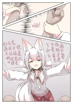 What will happens when open a room with a fox?