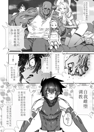 ［horieros］sekai saikyou no koro si ya seruhu mesu ka kaizou｜世界最强杀手自我雌堕调教[Chinese] [个人机翻 + 润色]