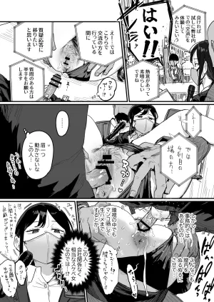 [ie] Kaisha Setsumeikai