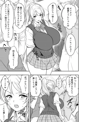 [osuwaani] Request Itadaita Mono desu (Love Live!)