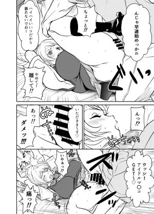 [osuwaani] Request Itadaita Mono desu (Love Live!)
