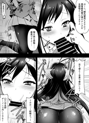 [osuwaani] Request Itadaita Mono desu (Accel World)