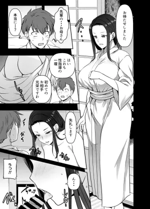 [osuwaani] Request Itadaita Mono desu (Saimin Seishidou)
