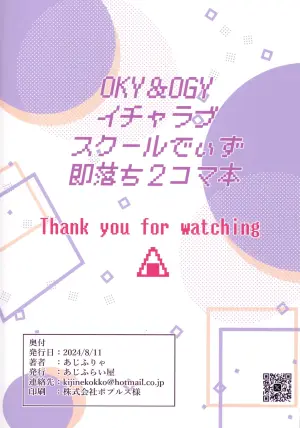 (C105) [Azifry-ya (Azifry)] Okayu & Ogyayu Icha Love School Days (Nekomata Okayu)