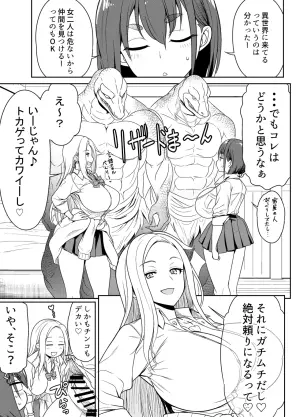 [osuwaani] Request Itadaita Mono desu