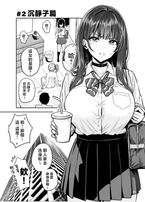 [Sakamoto Shouten (Nishizawa Mizuki)] Gal to Meccha Namahame Nakadashi Ecchi Suru Hanashi #2 | 和辣妹狠狠無套内射做愛的故事 #2 [Chinese] [Digital]