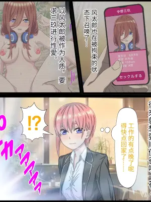 [Banana Style] An app where you can have sex with anime characters (Ichika Nakano) [Personal translation]