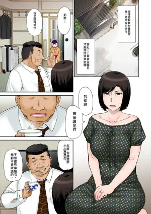 [Moon Ruler (Tsukino Jyogi)] Netorare Hot Springs Inn