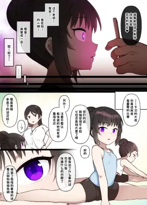 [Kusayarou] Taisou Shoujo ga Chuunen Kyoushi Daisuki Maso Mesu Bitch ni Naru [Chinese] [稻荷恋汉化]