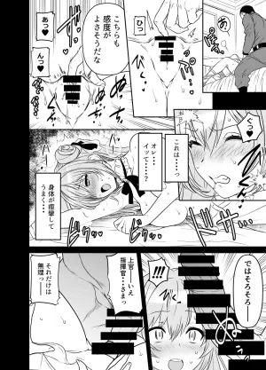 [osuwaani] Request Itadaita Mono desu