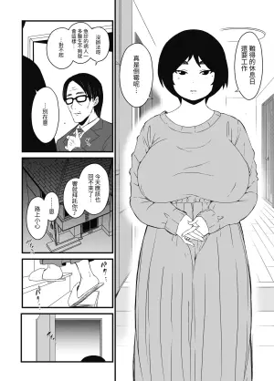 [Senaka] Musuko Ochi. | 淪陷於兒子。 [Chinese] [kangi]