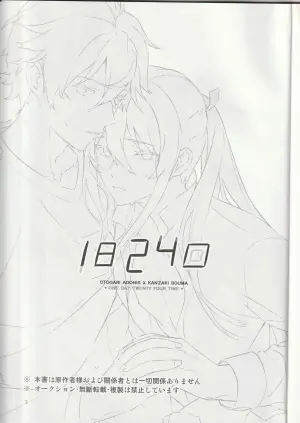 (brilliant days 16) [Harinezumi Manma (Macciatto)] Ichi-nichi 24-kai (Ensemble Stars!)