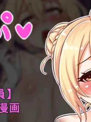 聖根スコスコ高校 VIP用びっぷ漫画 28