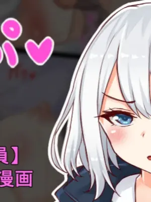 聖根スコスコ高校 VIP用びっぷ漫画 23