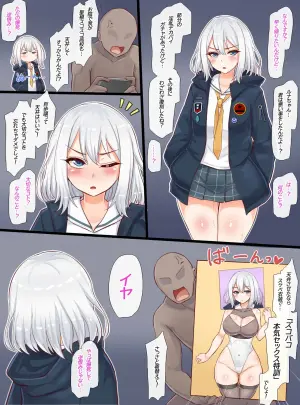 聖根スコスコ高校 VIP用びっぷ漫画 23