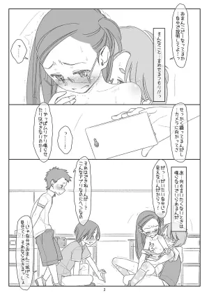 [stereorange (Maru Mikan)] Bokutachi no Super App 4 [Digital]