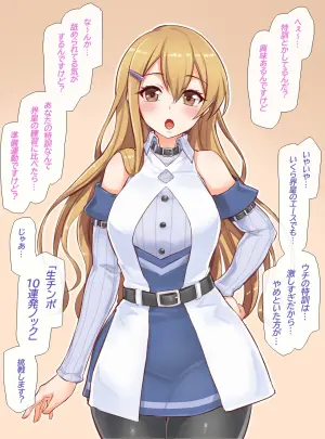 聖根スコスコ高校  特訓記 01